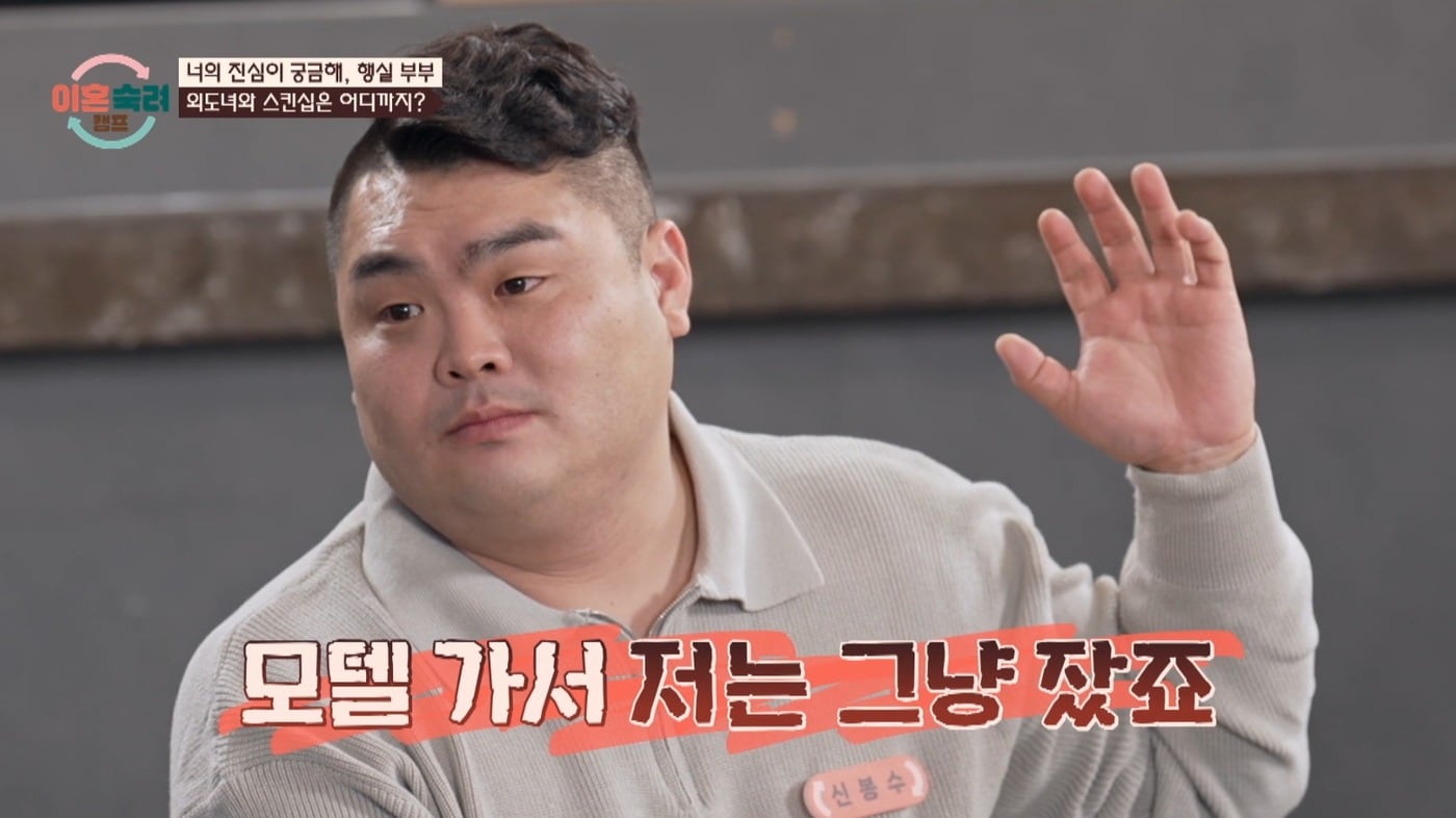 (JTBC '이혼숙려캠프')