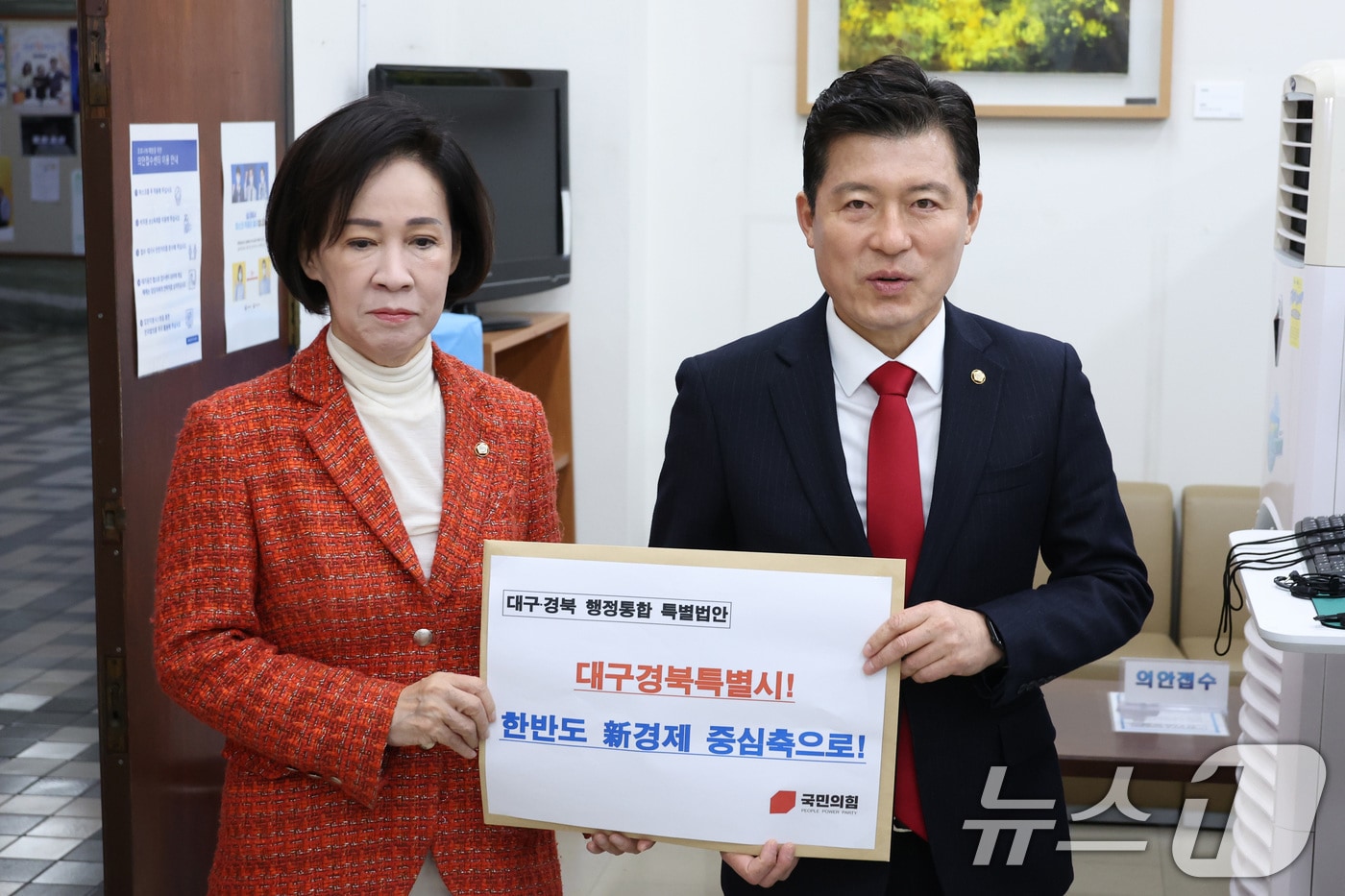 국민의힘 이인선·구자근 의원이 30일 서울 여의도 국회 의안과에 대구경북 행정통합 특별법안을 제출하고 있다.2026.1.30/뉴스1 ⓒ News1 신웅수 기자