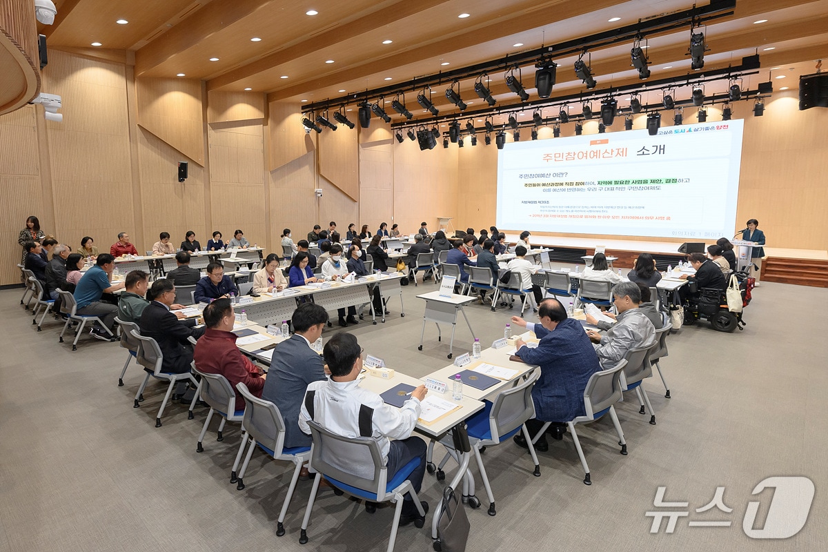 '제7기 주민참여예산 심의위원회' 총회 모습.(양천구 제공)