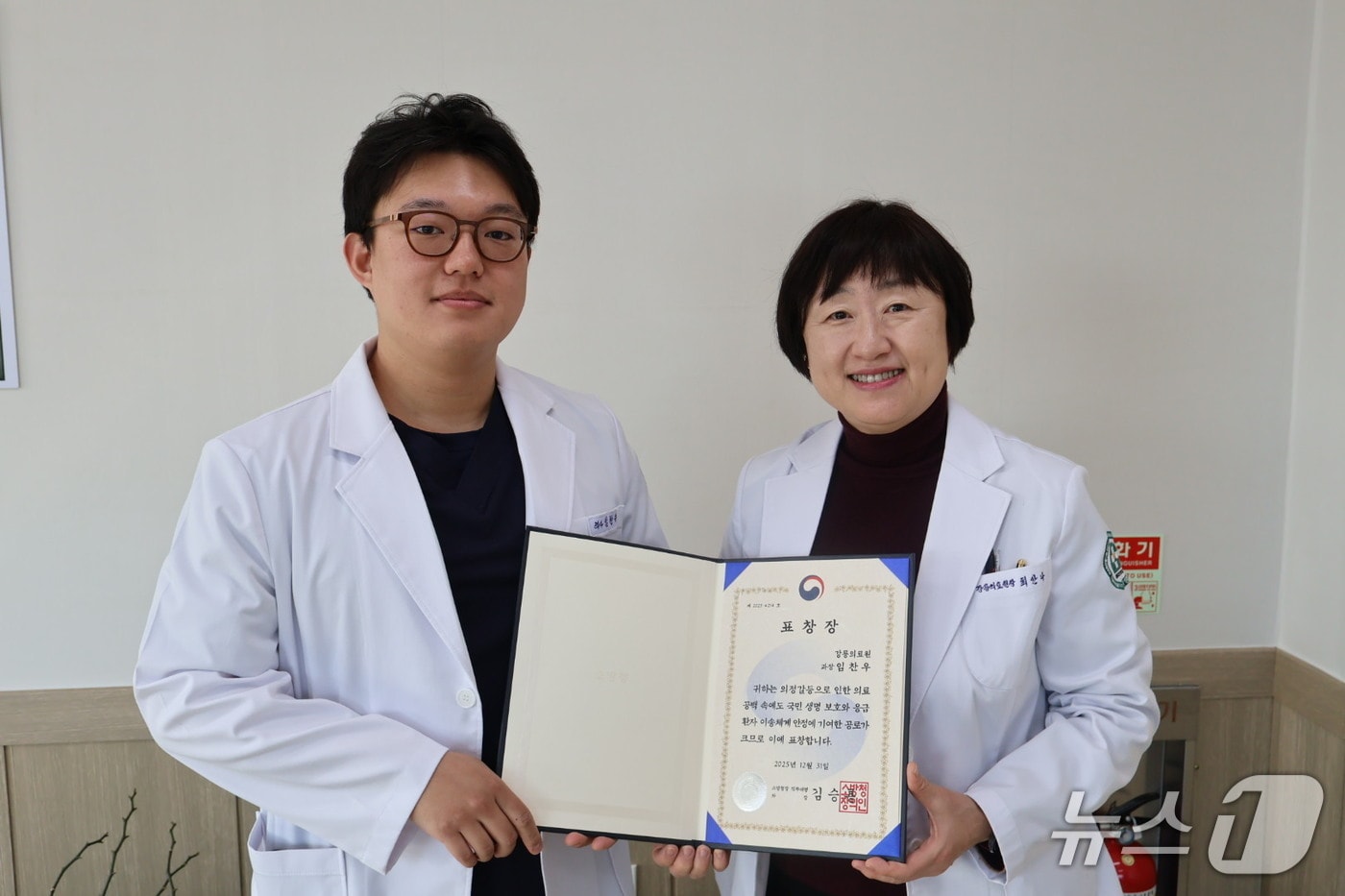 의료 대란 속 지역 응급의료체계를 유지에 기여한 공로로 소방청장 표창을 수상한 강원도 강릉의료원 임찬우 응급의학과 과장(사진 왼쪽)이 최안나 의료원장과 기념촬영을 하고 있다.(강릉의료원 제공, 재판매 및 DB 금지) 2026.1.30/뉴스1