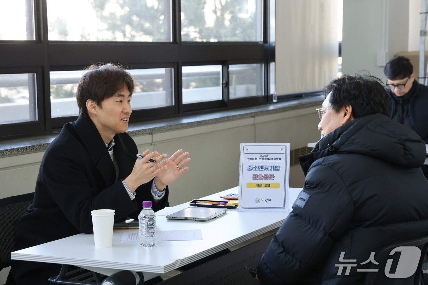 경기 의왕시 2026년 중소기업 지원 시책 설명회. (의왕시 제공. 재판매 및 DB 금지) 2026.1.30/뉴스1