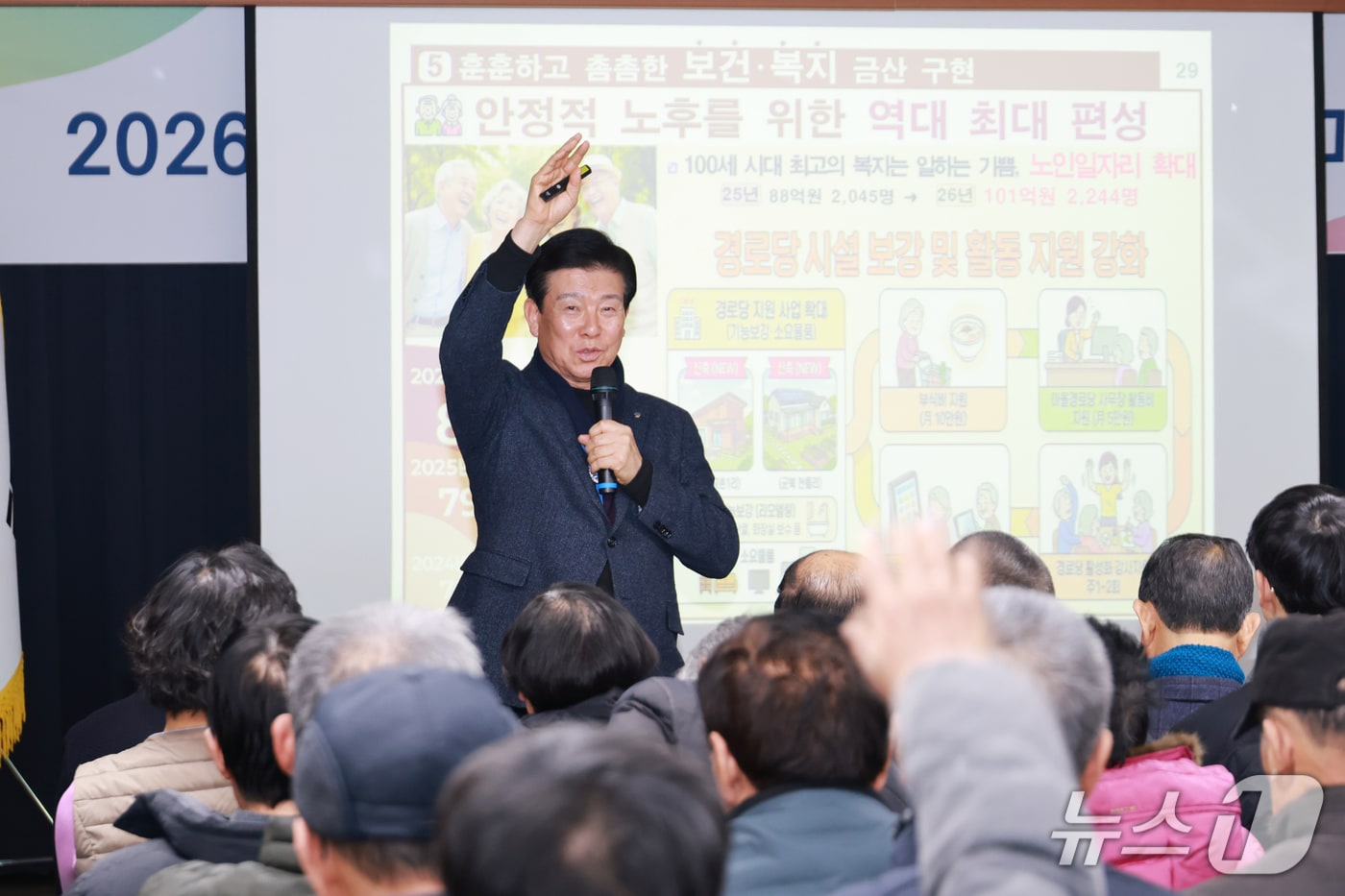 박범인 금산군수 남일면민과의 대화 모습(금산군 제공.재판매 및 DB금지)/뉴스1