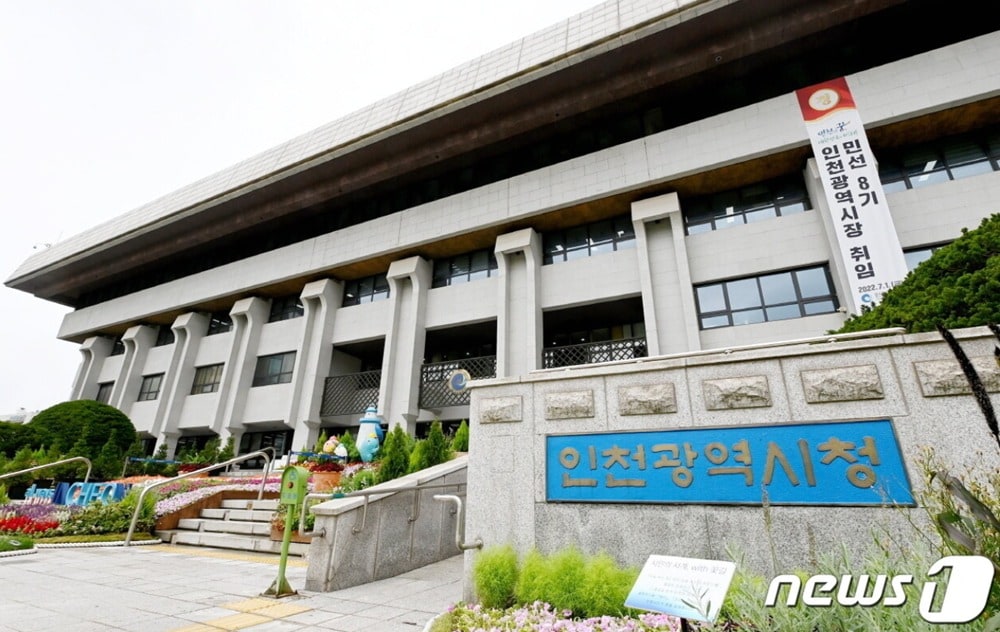 인천시 'i-RISE 늘봄학교' 성과 공유회 개최 - 뉴스 썸네일 이미지