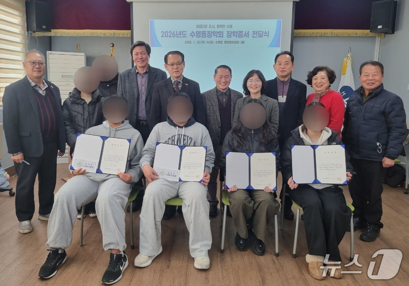 수영동장학회가 장학생 6명에게 장학증서 전달하고 기념 촬영을 하고 있다.(수영구 제공. 재판매 및 DB금지)