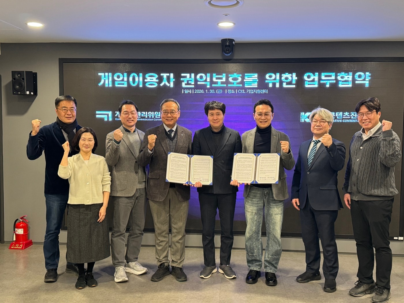 게임물관리위원회는 30일 서울 CKL 기업지원센터에서 한국콘텐츠진흥원과 확률형 아이템 피해 구제 협력 강화를 위한 업무협약을 체결했다.(게임물관리위원회 제공. 재판매 및 DB금지)2026.1.30/뉴스1