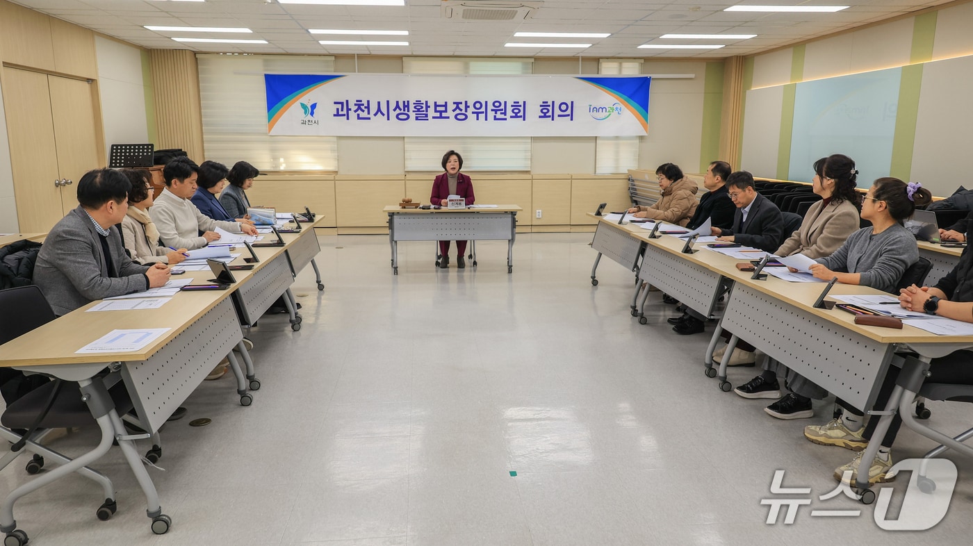 제1회 생활복지위원회.(과천시 제공)