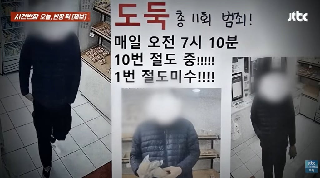 (JTBC '사건반장' 갈무리)