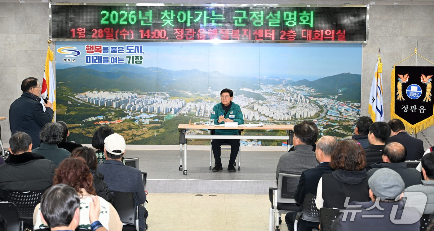 정종복 기장군수(가운데)가 찾아가는 군정설명회에서 주민 의견청취를 하고 있다.(기장군 제공. 재판매 및 DB금지)