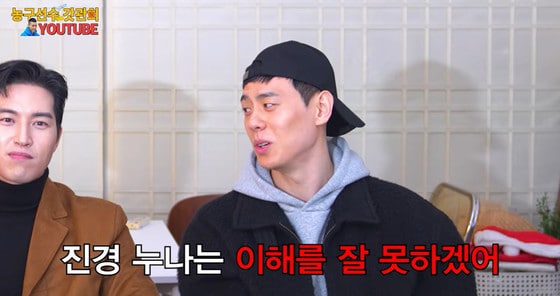 유튜브 채널 '농구선수갓관희' 캡처