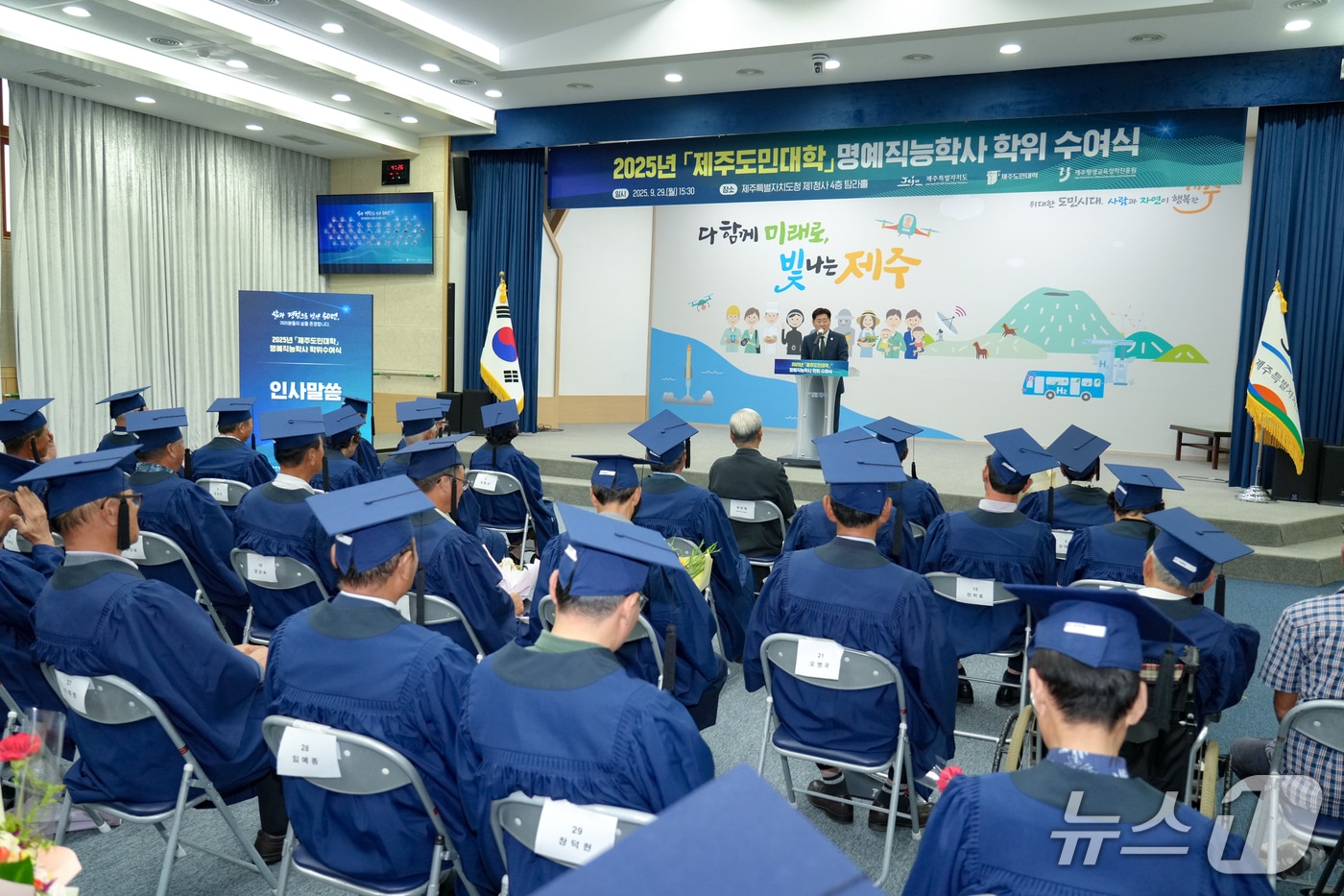 제주도민대학 명예직능학사 수여식(제주도 제공. 재판매 및 DB금지)/뉴스1