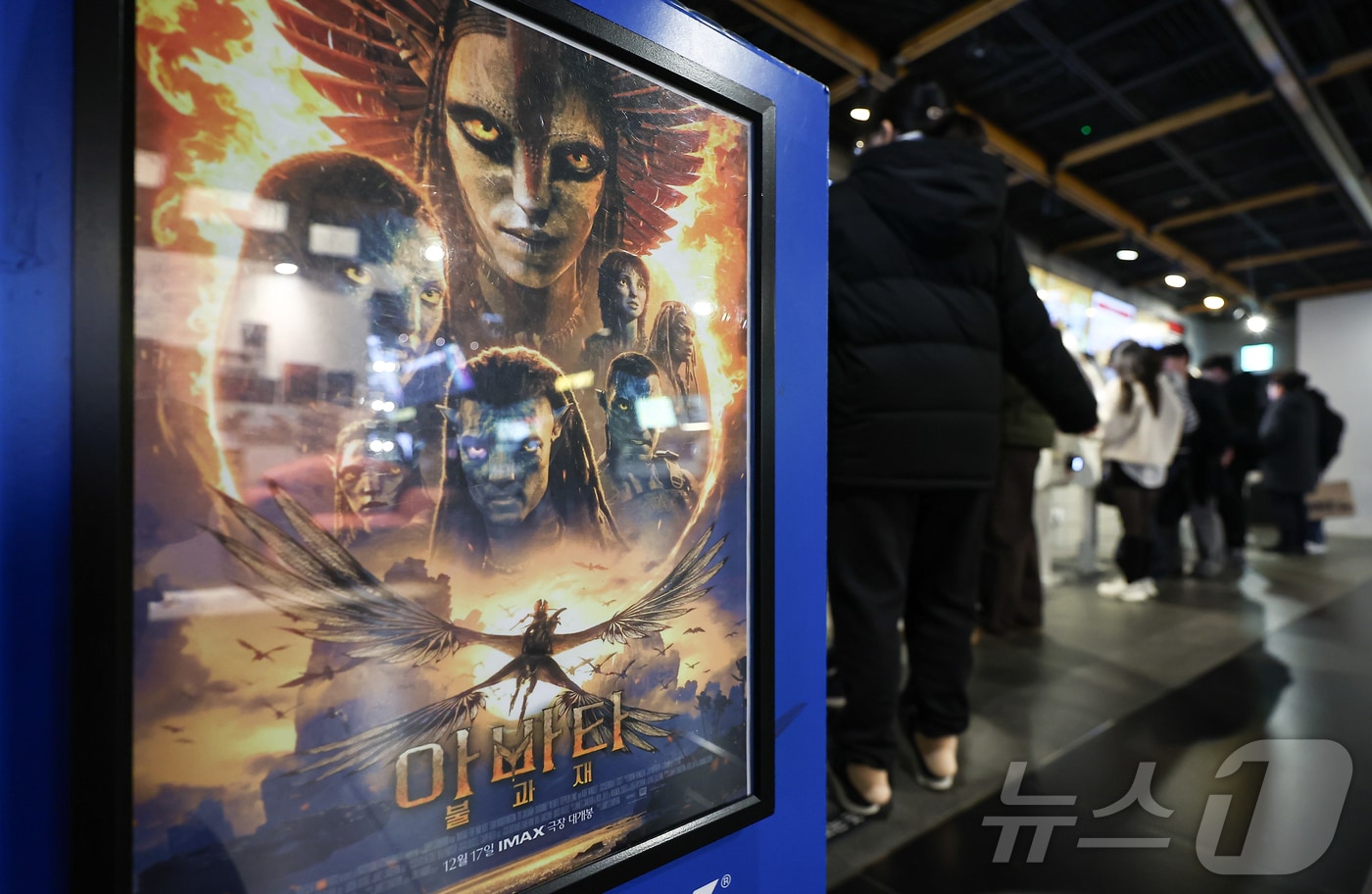 영화 '아바타: 불과 재'가 500만 관객수를 돌파했다. 4일 영화진흥위원회 영화관입장권통합전산망의 집계를 보면 '아바타: 불과 재'는 누적관객수 535만 6503명을 기록했다. 사진은 이날 서울 시내 한 영화관에 게시된 '아바타: 불과 재'의 홍보물. 2026.1.4/뉴스1 ⓒ News1 김도우 기자