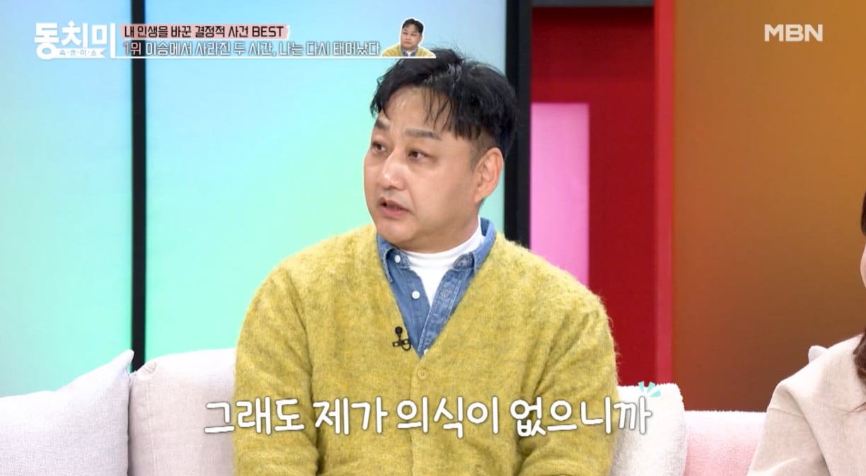 "김수용, 병원 이송 중 2차 심정지까지...큰 원인은 독한 담배" - 뉴스 썸네일 이미지