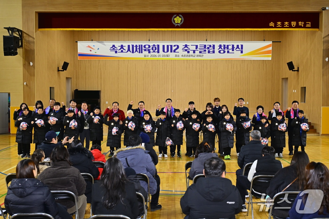 강원 속초시체육회 U12 축구클럽 창단식.(속초시 제공, 재판매 및 DB 금지) 2026.1.4/뉴스1