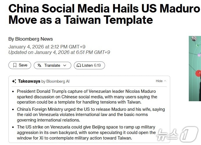 해당 기사 - 블룸버그 갈무리