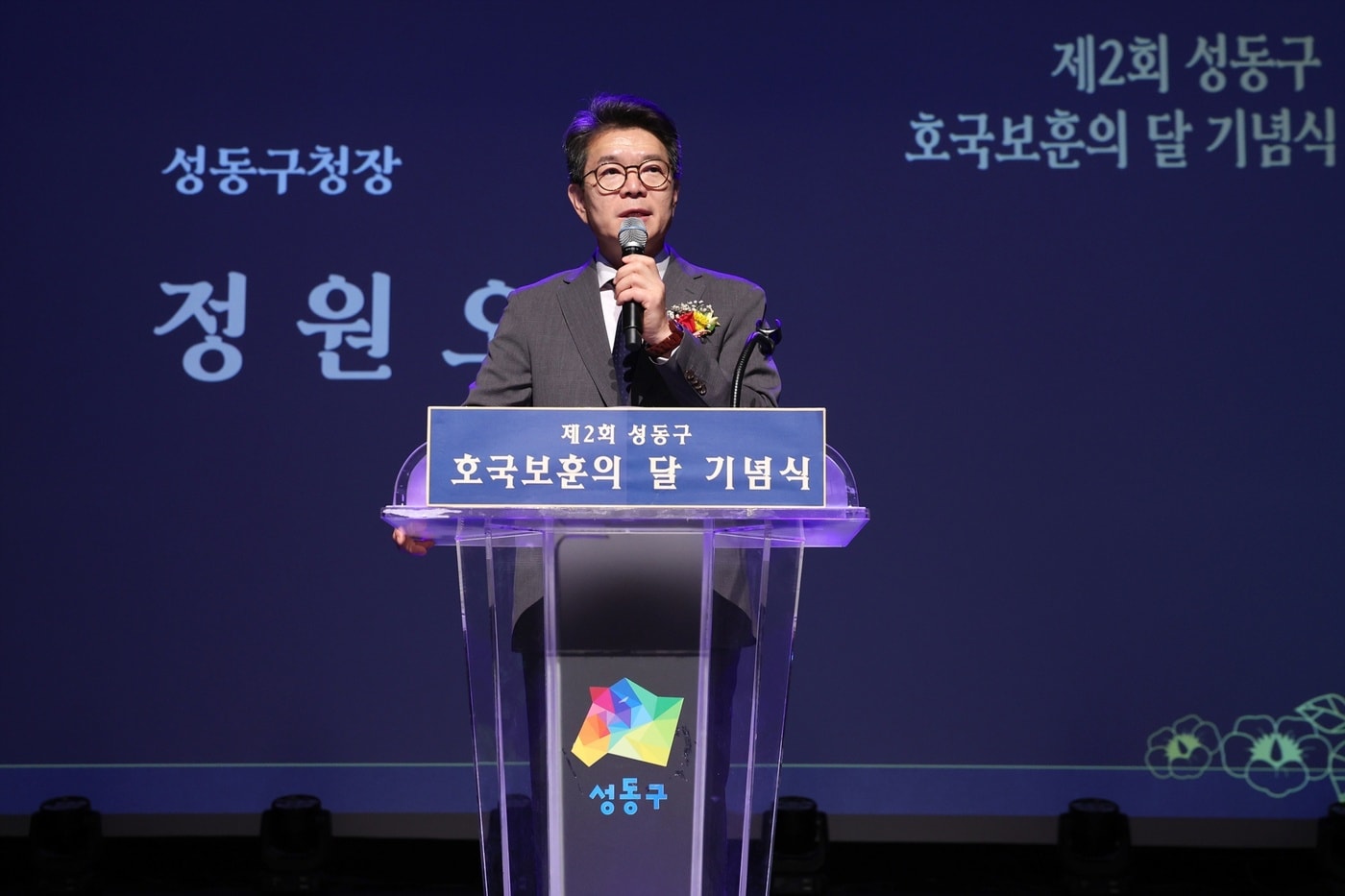 2025년 호국보훈의 달 기념식(성동구 제공)