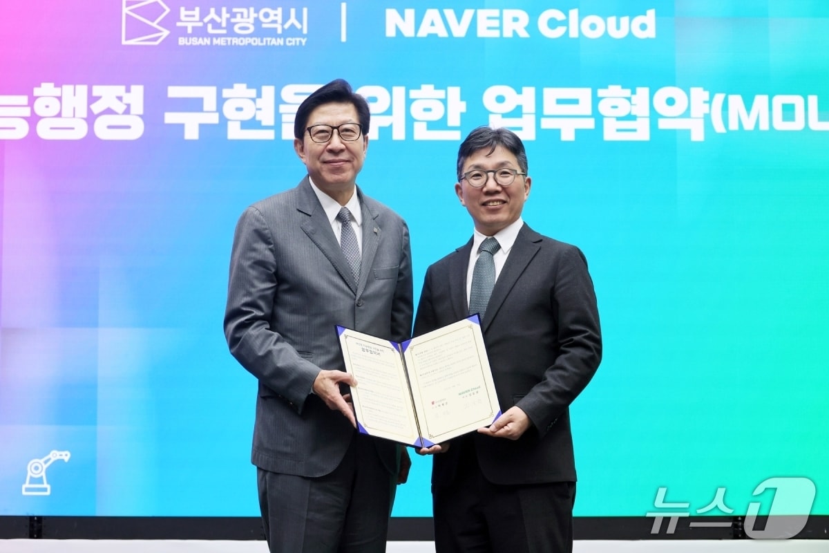 (네이버클라우드 제공)/뉴스1