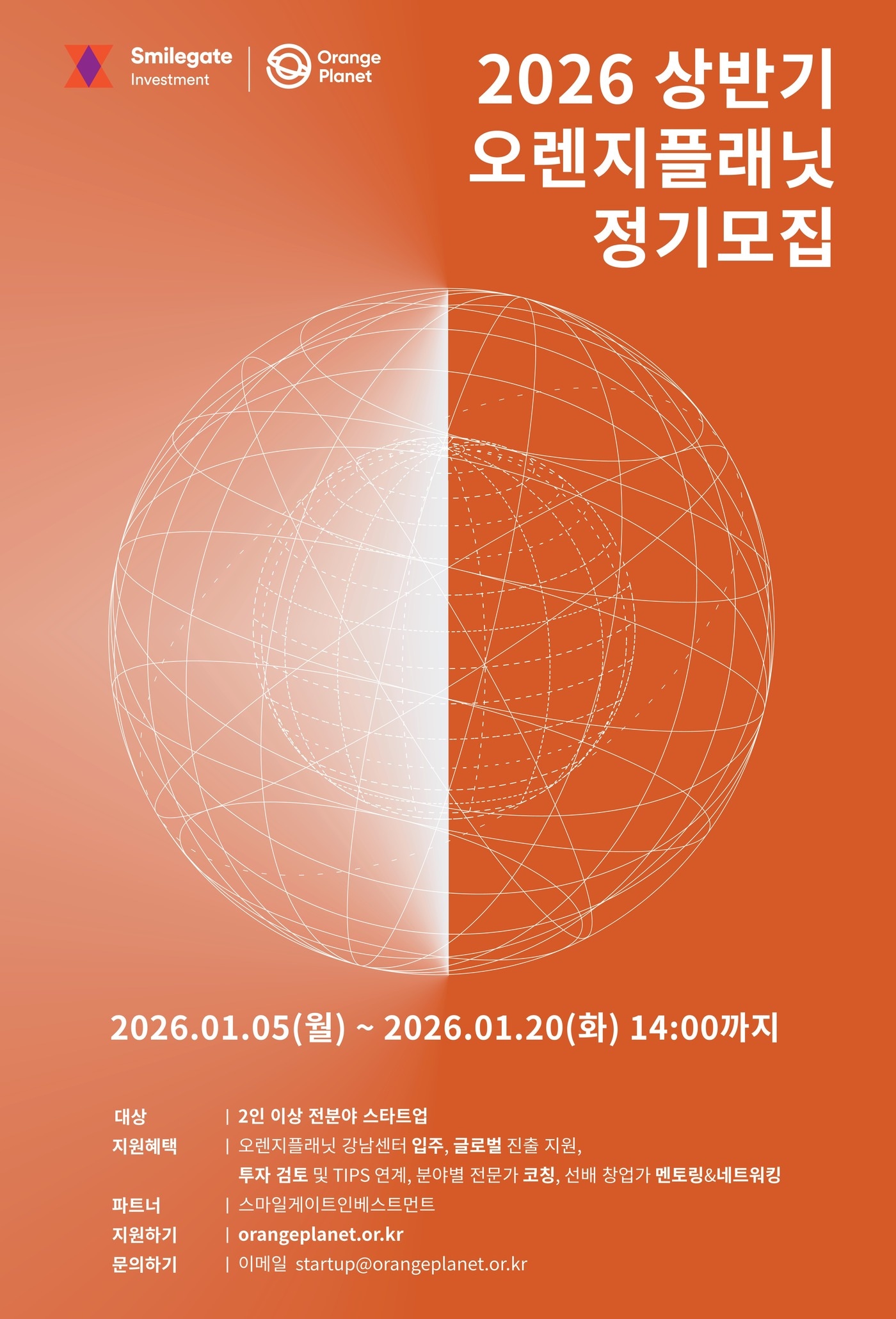(스마일게이트 제공. 재판매 및 DB금지)2026.1.5/뉴스1