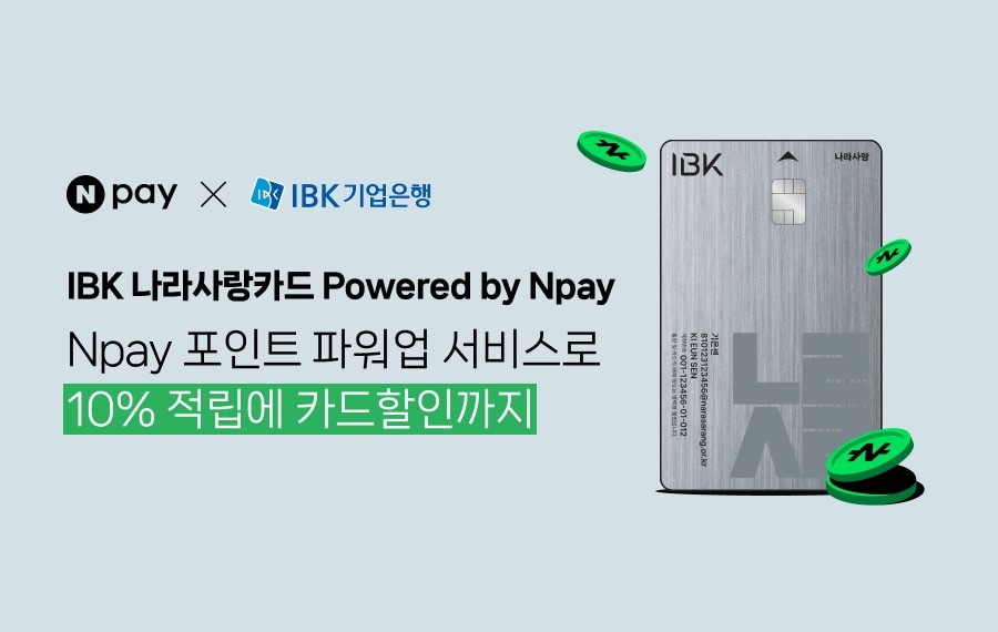 (네이버페이 제공)