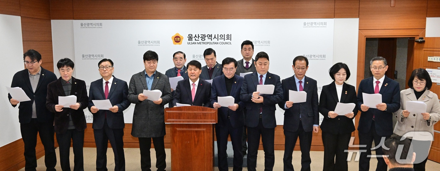 국민의힘 소속 울산시의원들이 5일 시의회 프레스센터에서 기자회견을 열고 있다.(울산시의회 제공. 재판매 및 DB금지)/뉴스1