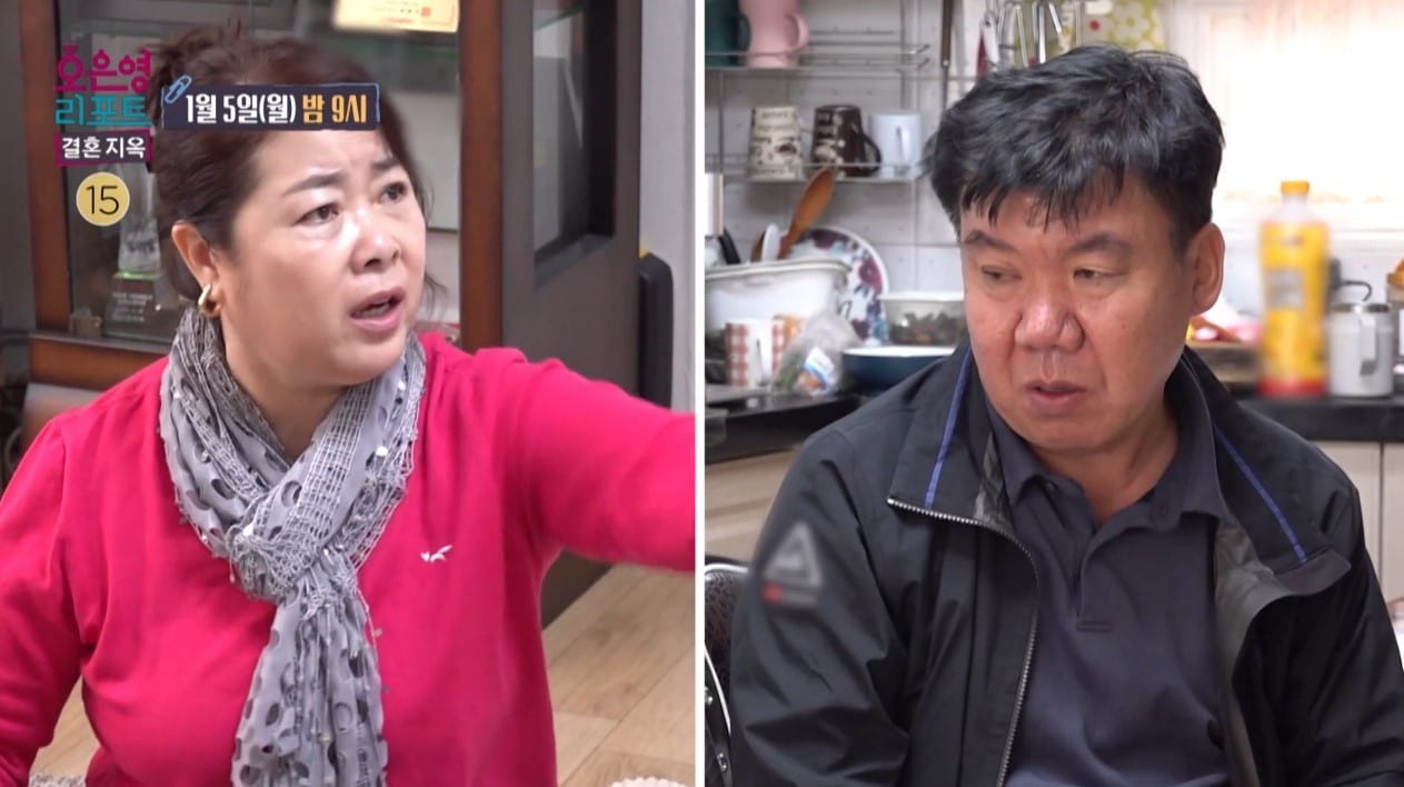 ('오은영 리포트-결혼지옥')