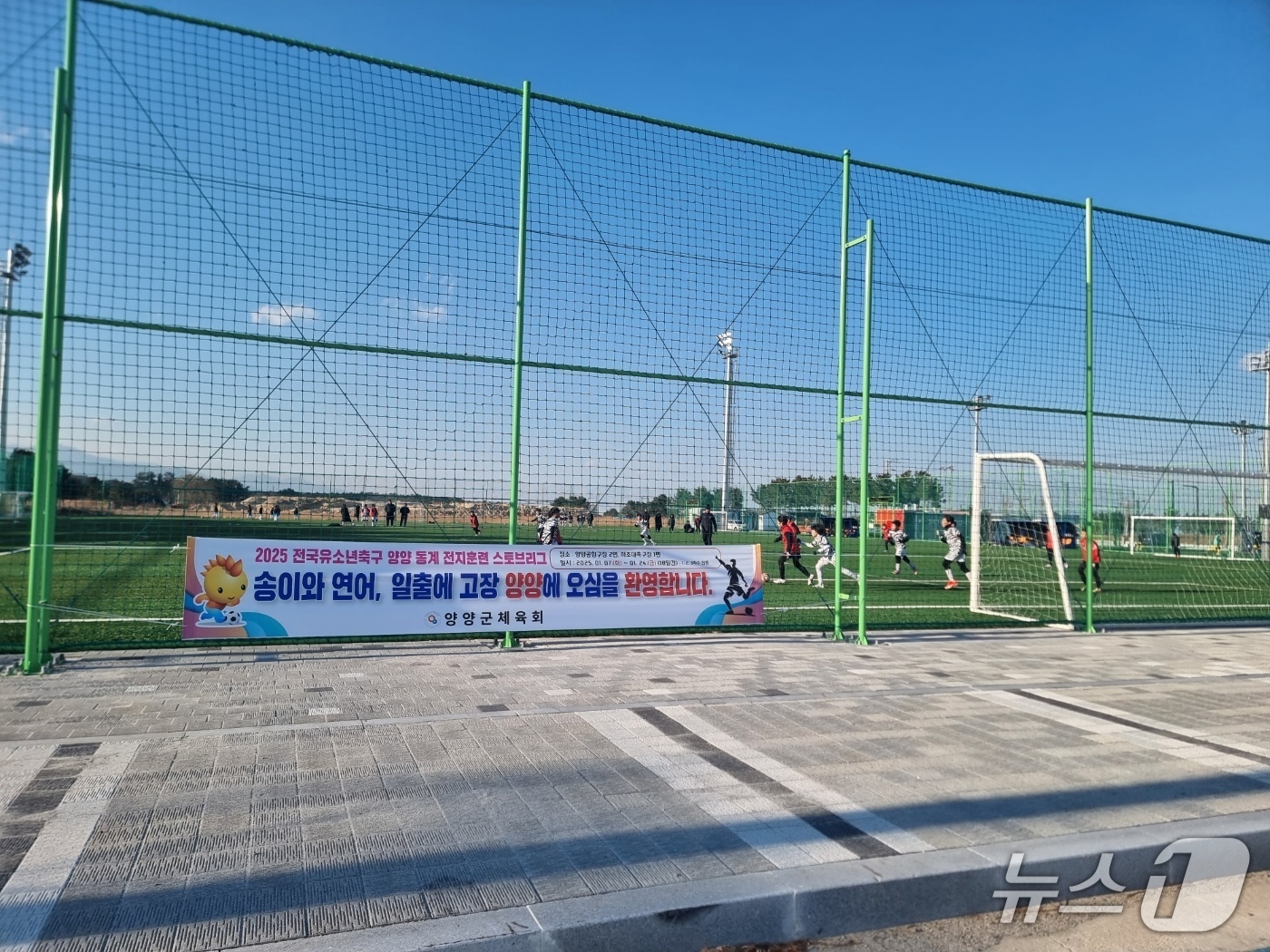 전지훈련 환영 현수막.(양양군 제공, 재판매 및 DB 금지) 2026.1.5/뉴스1