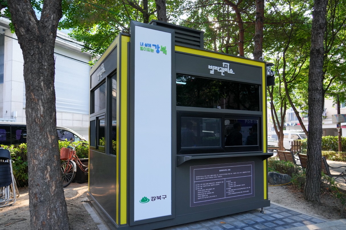 빌라관리소 (강북구 제공)