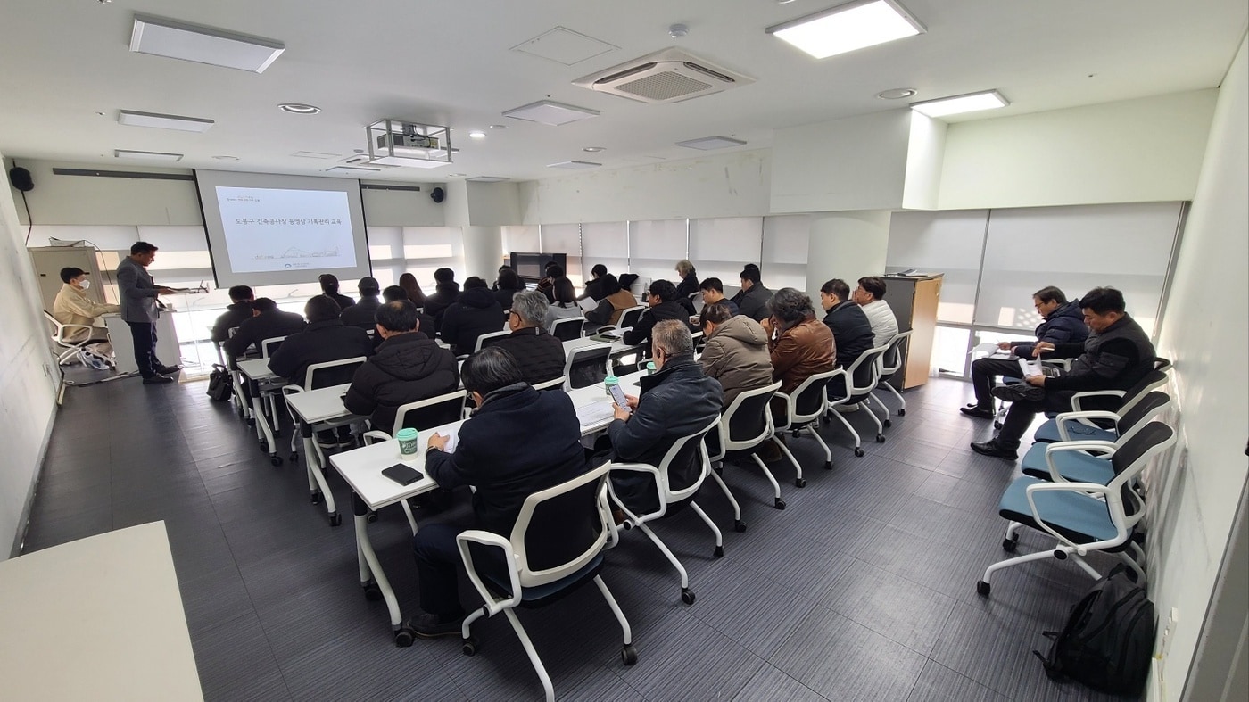 도봉구 건설공사장 대상 동영상 기록관리 기술교육 현장 모습(도봉구 제공)