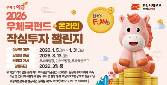 (우정사업본부 제공)