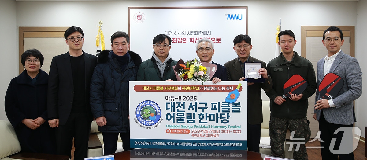 목원대 대학본부 4층 총장실에서 열린 감사패 전달식에서 대전서구피클볼협회와 목원대 관계자들이 기념 촬영을 하고 있다. (목원대 제공.재판매 및 DB금지)/뉴스1