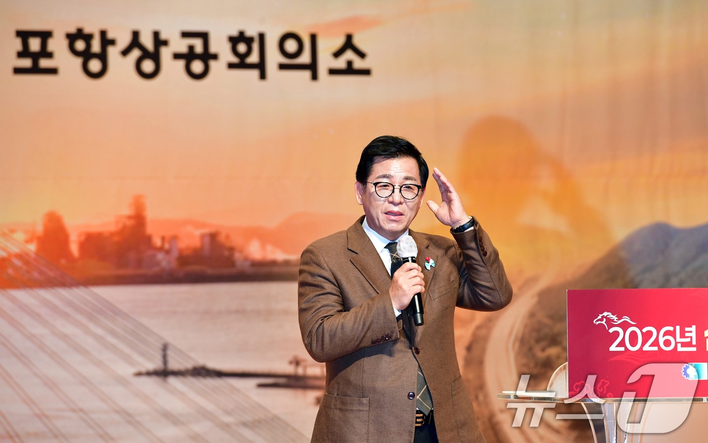 국민의힘 이상휘 의원(포항남·울릉)이 지난 5일 포항 효자아트홀에서 열린 병오년 신년 인사회에서 인사말을 하고 있다.2026.1.5/뉴스1 ⓒ News1 최창호 기자