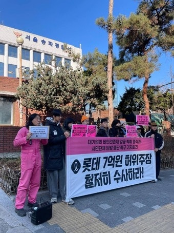 "송파서의 롯데월드 불송치는 편파수사" 해양환경단체 반발 - 뉴스 썸네일 이미지