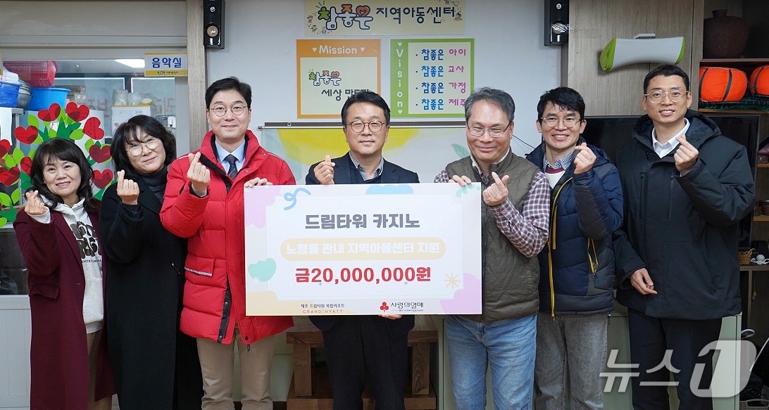 제주 드림타워 카지노 성금 전달식.(제주사회복지공동모금회 제공, 재판매 및 DB 금지)