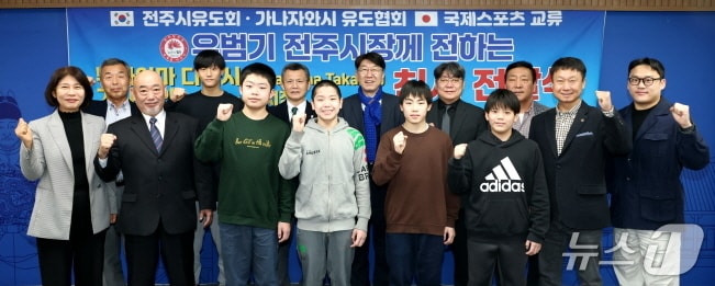 토모아키 협회장을 비롯한 일본 가나자와시 유도협회가 5일 전주시청을 방문했다. 