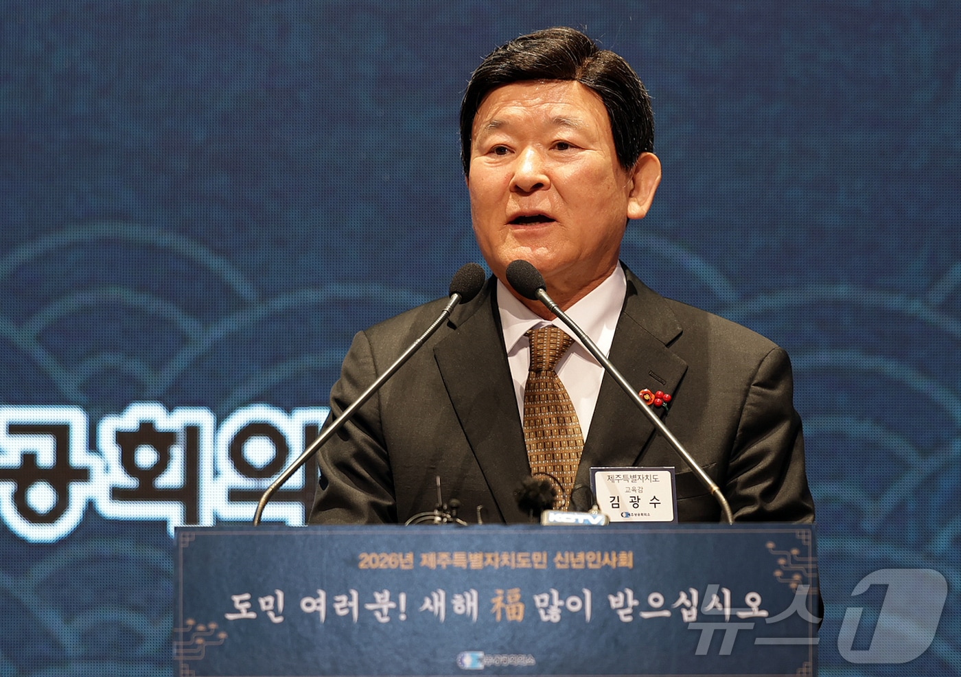 김광수 제주도교육감이 5일 오전 제주시 연동 메종글래드제주에서 열린 2026년 제주특별자치도민 신년인사회에서 신년사를 하고 있다.(제주상공회의소 제공, 재판매 및 DB 금지) 2026.1.5/뉴스1 