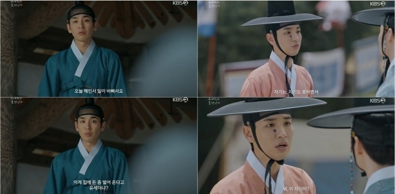 KBS 2TV '은애하는 도적님아'