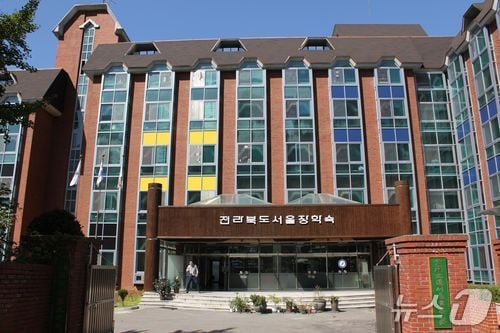 전북도 서울장학숙 전경.(전북도 제공. 재판매 및 DB금지)/뉴스1