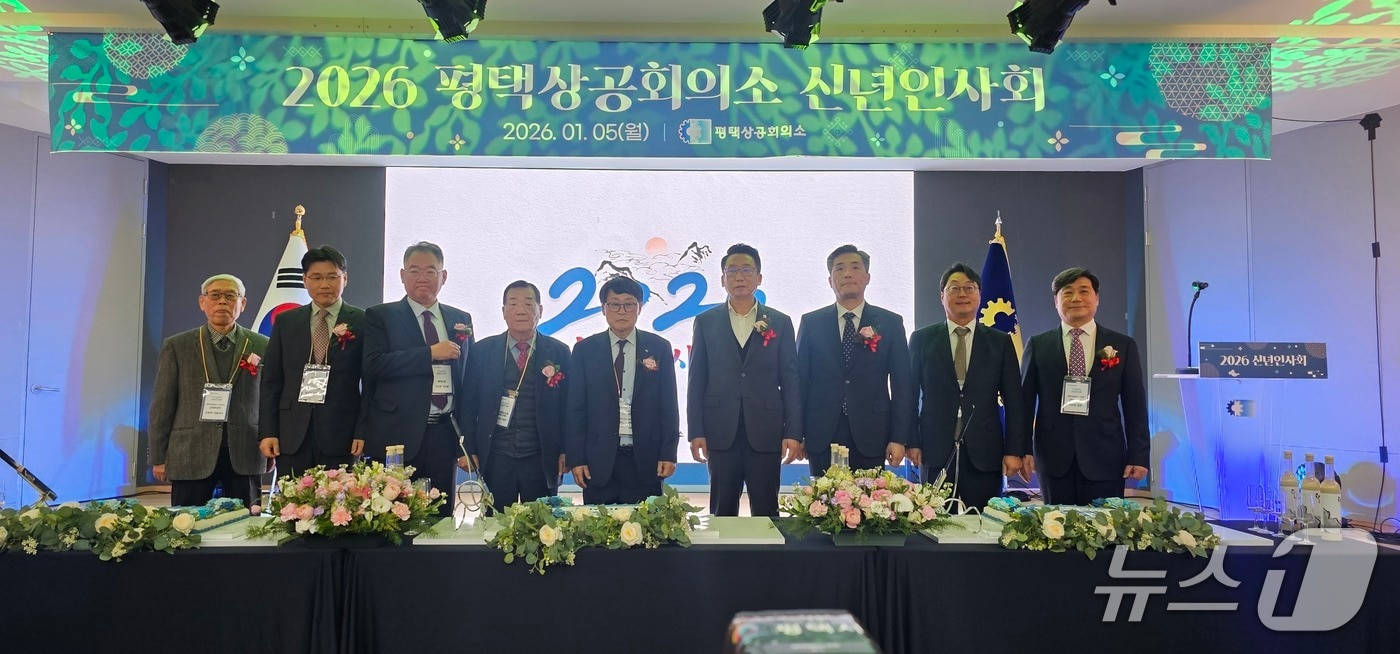 평택상공회의소 신년인사회  