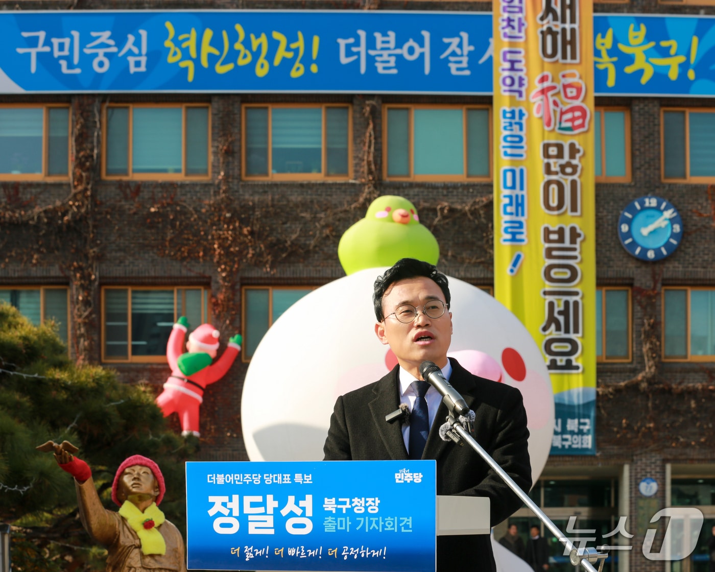 정달성 광주 북구의원이 5일 광주 북구청 앞에서 기자회견을 열고 2026년 6월 지방선거 북구청장 출마를 공식 선언하고 있다.(정달성 의원 제공. 재판매 및 DB 금지)