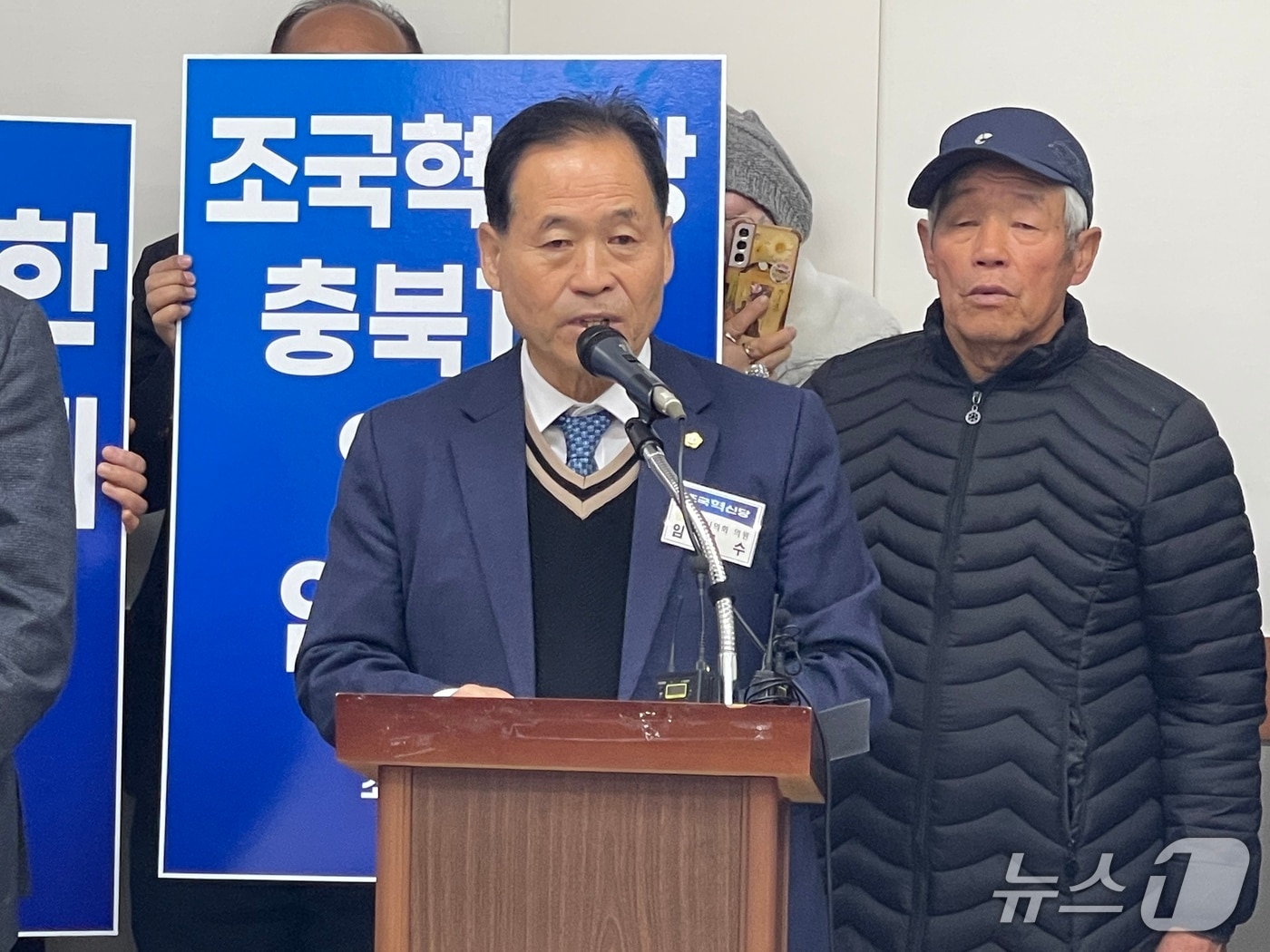 조국혁신당 임정수 청주시의원이 5일 청주시청에서 기자회견을 열고 입당 기자회견을 하고 있다.(청주시의회 제공. 재판매 및 DB금지)/뉴스1