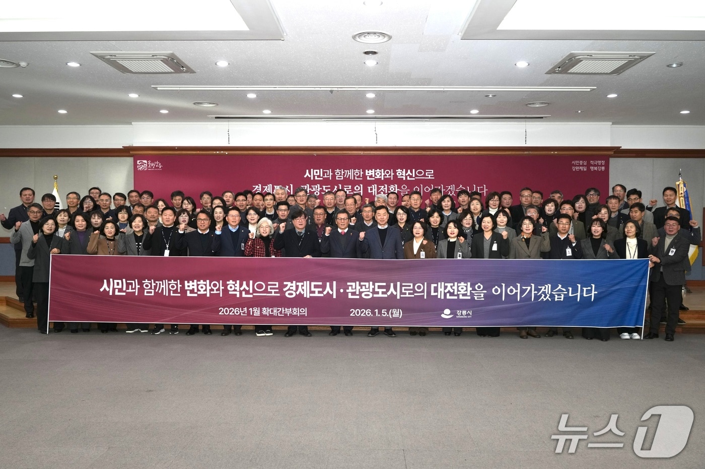 5일 열린 강원 강릉시 새해 첫 확대간부회의.(강릉시 제공, 재판매 및 DB 금지) 2026.1.5/뉴스1