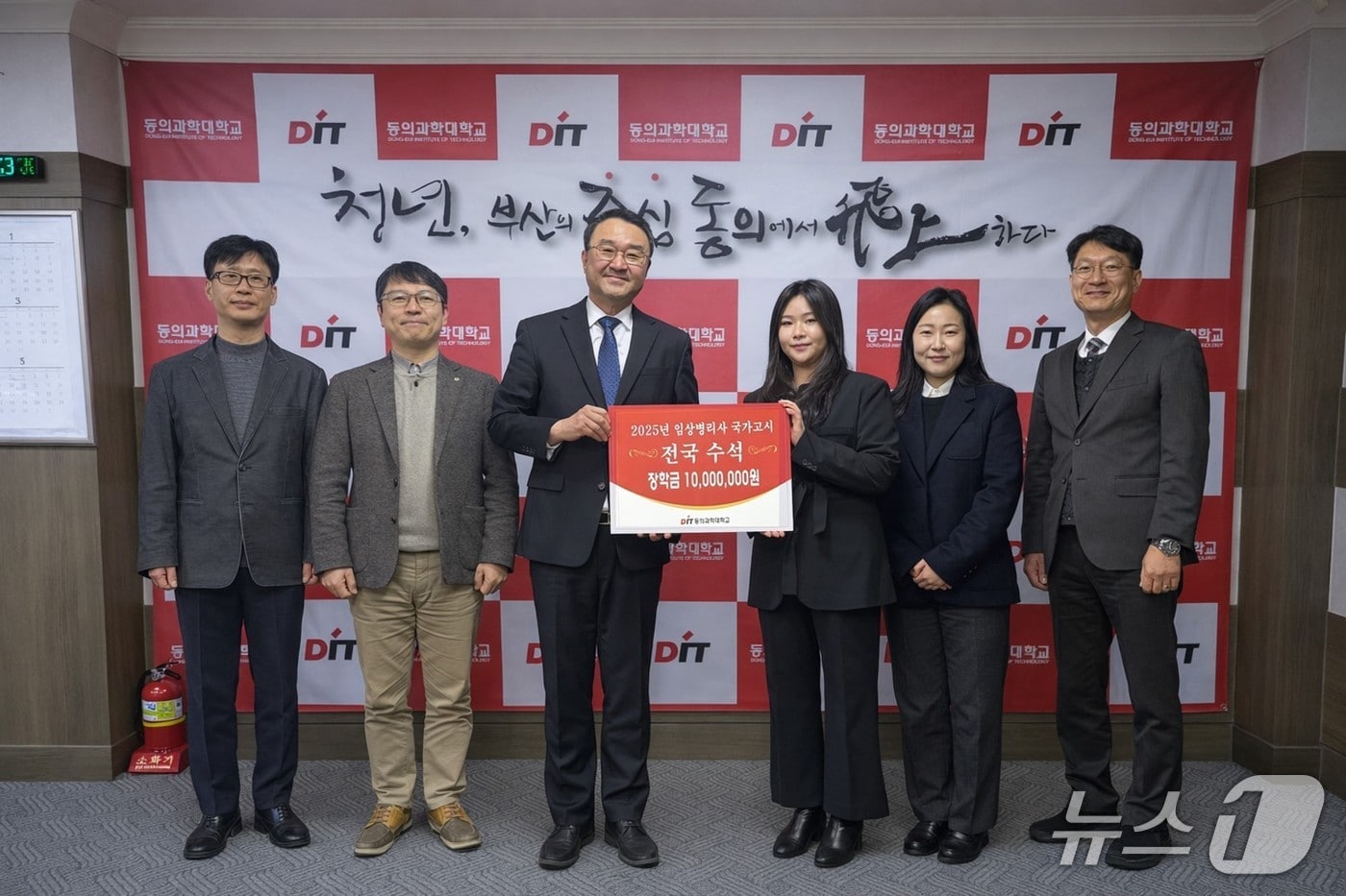 김영도 동의과학대 총장(왼쪽 세번째)과 김지승 임상병리과 학생(왼쪽 네번째)이 장학금 수여식을 갖고 기념촬영을 하고 있다. (동의과학대 제공. 재판매 및 DB 금지)