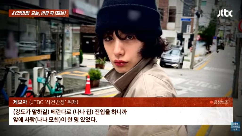 (JTBC '사건반장' 갈무리)