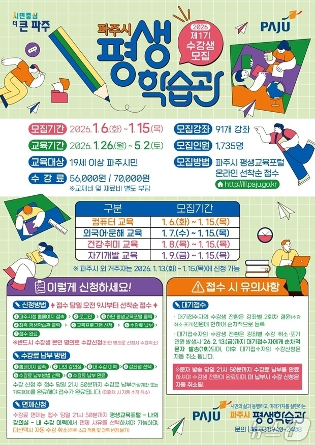 (파주시 제공, 재판매 및 DB금지)