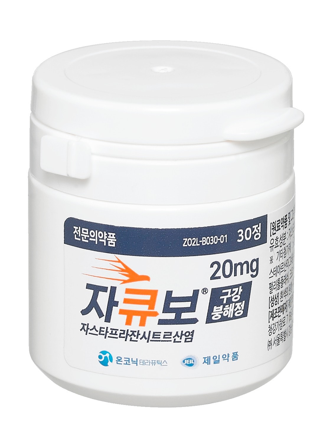 (제일약품 제공)