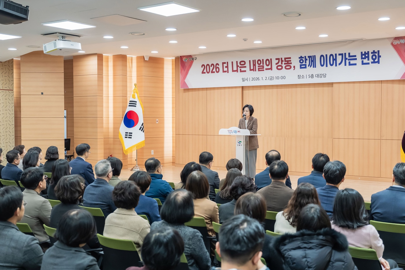 2026년 시무식(강동구 제공)