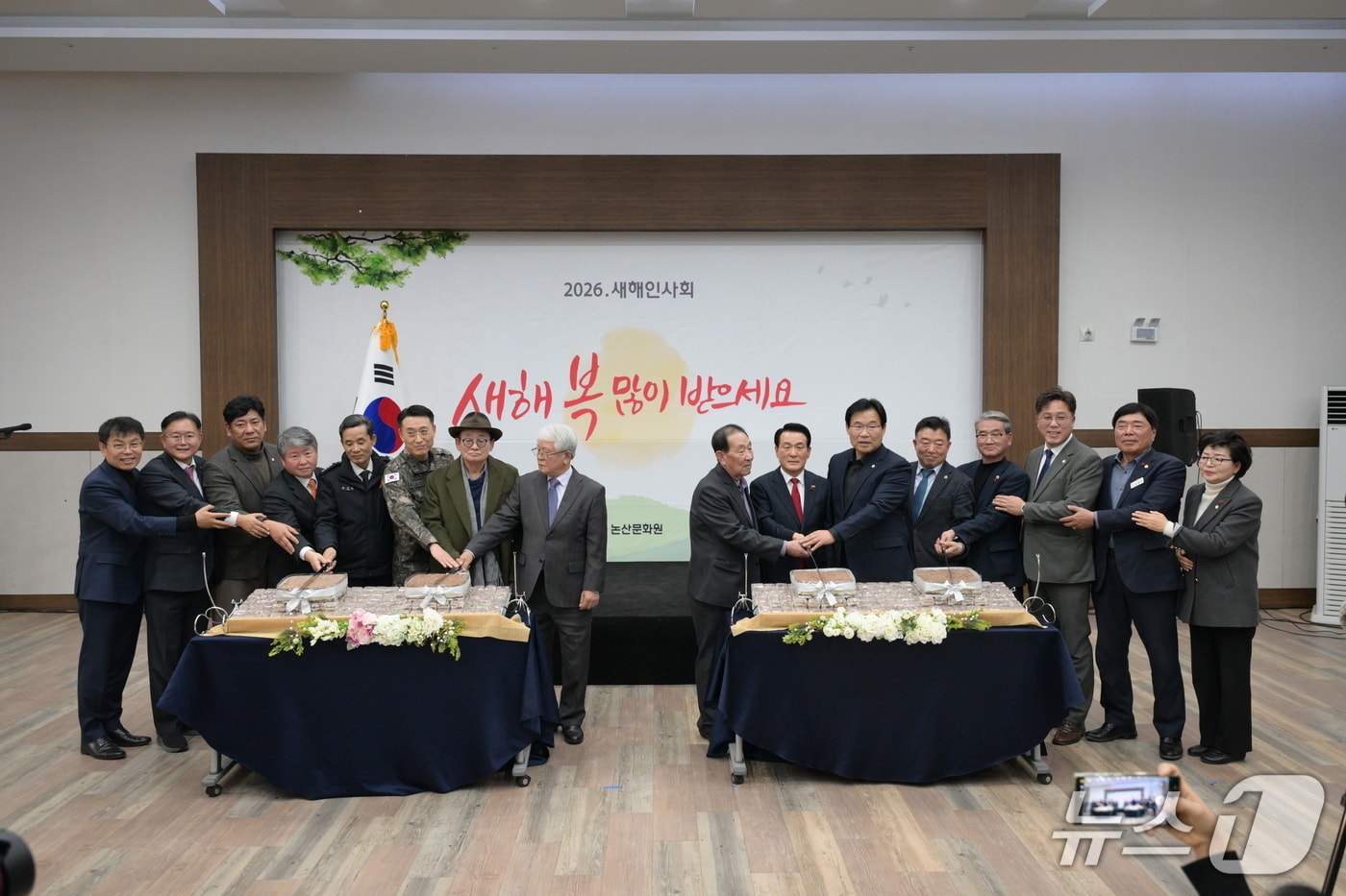 논산문화원은 5일 논산 라온웨딩홀에서 ‘2026년 새해인사회’를 개최했다. (논산시 제공.재판매 및 DB금지)/뉴스1