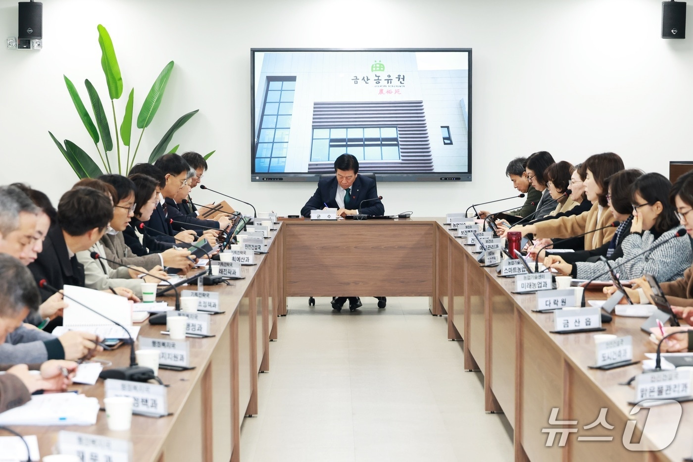 박범인 금산군수는 5일 금산농유원에서 간부회의를 열고 농업인에게 실질적인 도움이 될 수 있도록 노력할 것을 당부했다. (금산군 제공.재판매 및 DB금지)/뉴스1