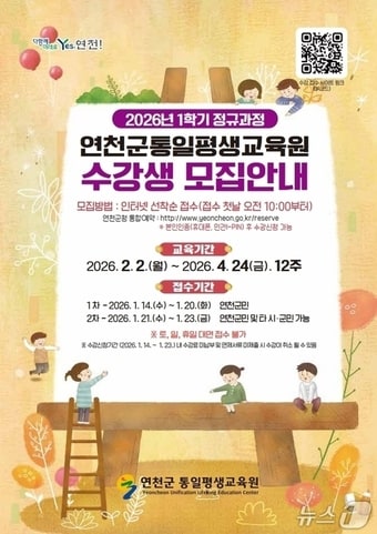 (연천군 제공, 재판매 및 DB금지)