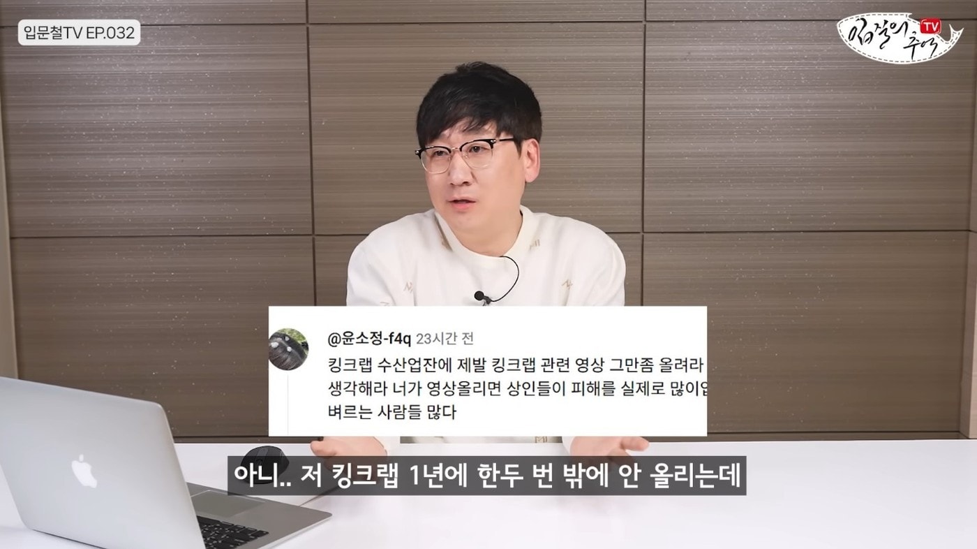 ('입질의 추억TV' 갈무리)