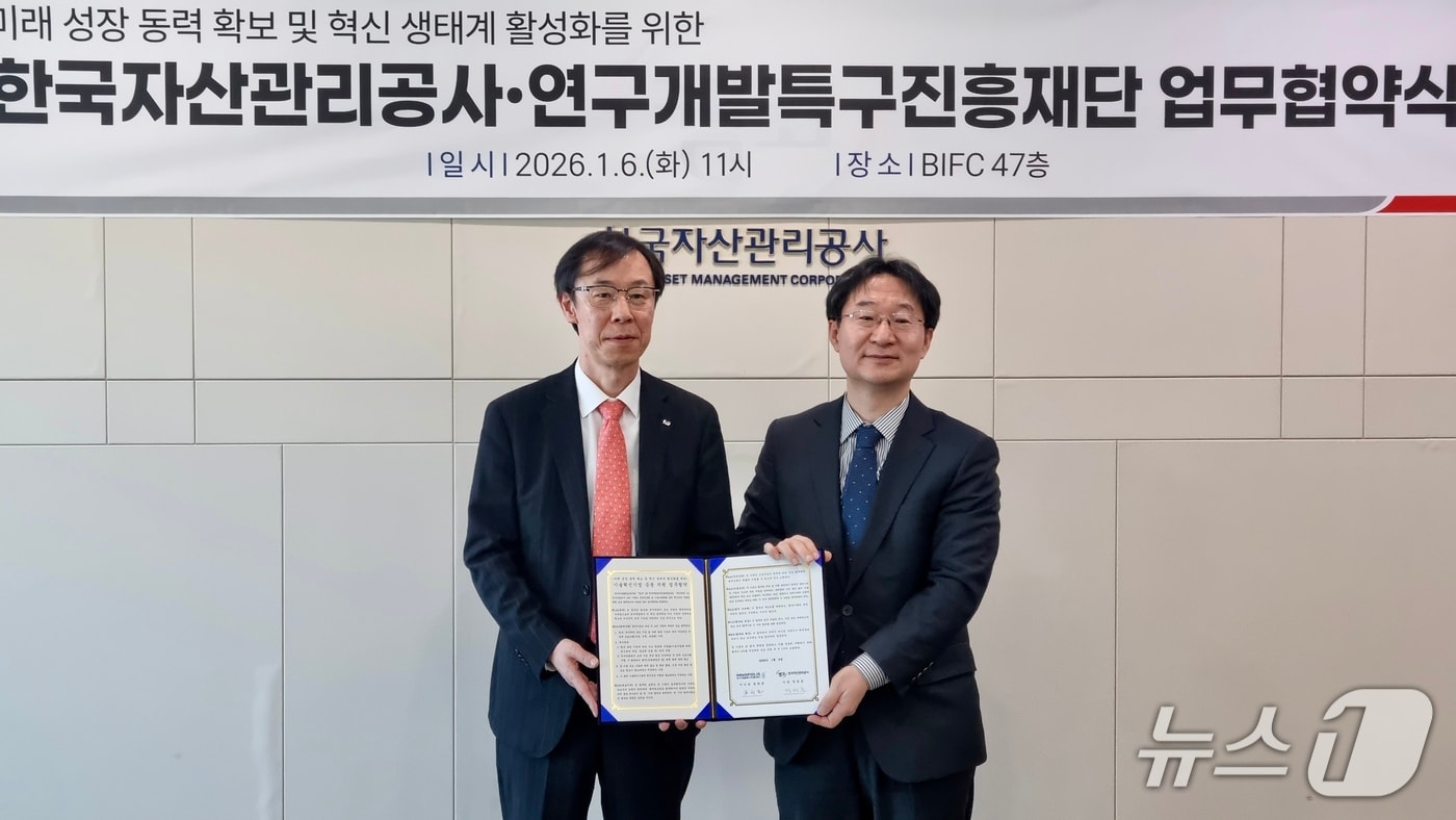 정희권 연구개발특구진흥재단 이사장(오른쪽)과 정정훈 한국자산관리공사 사장이 6일 업무협약식에서 기념사진을 촬영하고 있다.(특구재단 제공) /뉴스1